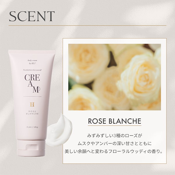 Qoo10] Her lip to BEAUTY 【公式】【ベスコス受賞】ボディクリーム