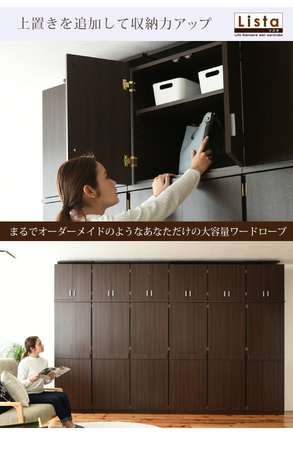 ロッカーシリーズ 上置き 収納 クローゼット 天井突っ張り 耐震 すきま収納