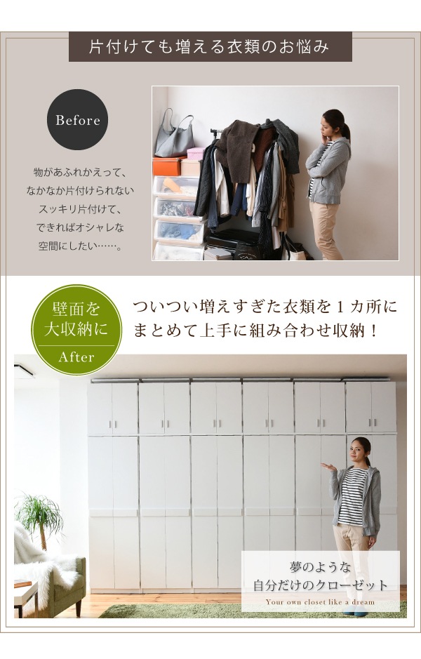 ロッカーシリーズ 上置き 収納 クローゼット 天井突っ張り 耐震 すきま収納