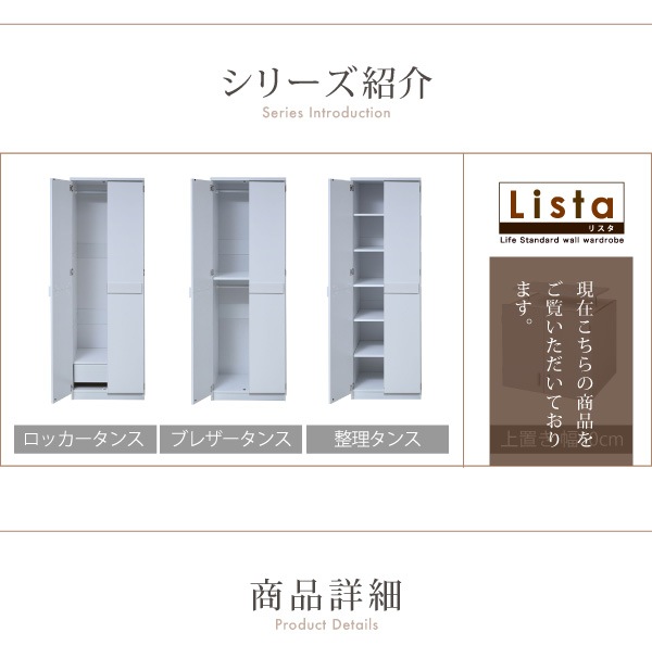 ロッカーシリーズ 上置き 収納 クローゼット 天井突っ張り 耐震 すきま収納