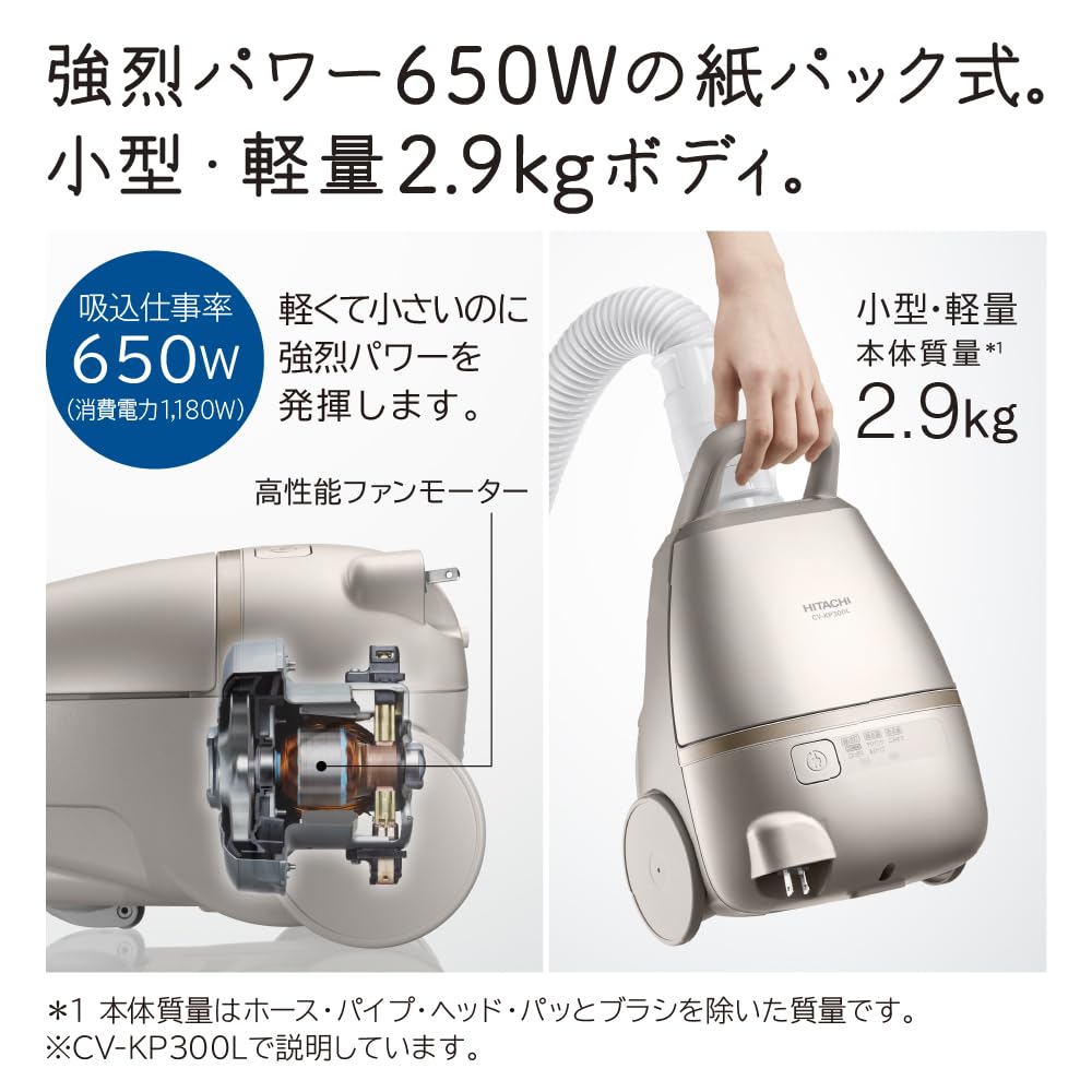 日立(HITACHI) 掃除機 紙パック式 CV-KP300L N ライトゴールド 日本製 強烈パワー650W 小型 軽量 自走式 日立(HITACHI) 掃除機 紙パック式 CV-KP300L N ライトゴールド 日本製 強烈パワー650W 小型 軽量 自走式