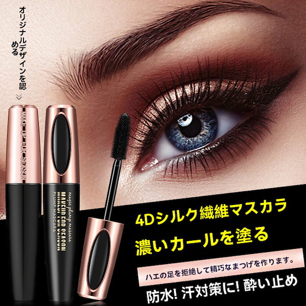 HAE マスカラ まつ毛美容液 4本入り育毛 楽天市場】BIOAQUA まつげ