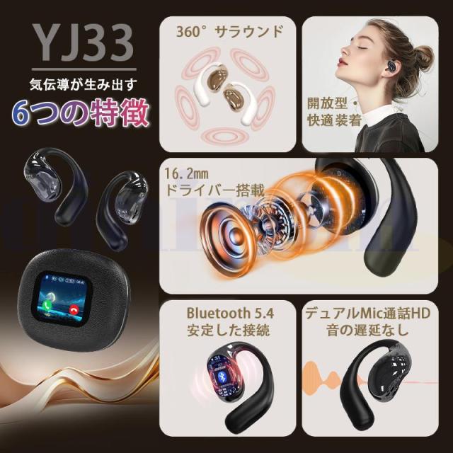 骨伝導イヤホン 耳かけ 自動ペアリング Bluetooth5.4 ワイヤレスイヤホン 遠隔カメラ LED画面表示 音漏れ防ぐ 両耳 片耳 スポーツ 超軽量 超長待機 Hi-Fi高音質 通勤 通学 プレ 骨伝導イヤホン 耳かけ 自動ペアリング Bluetooth5.4 ワイヤレスイヤホン 遠隔カメラ LED画面表示 音漏れ防ぐ 両耳 片耳 スポーツ 超軽量 超長待機 Hi-Fi高音質 通勤 通学 プレ