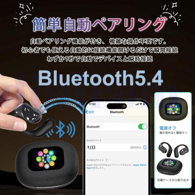 骨伝導イヤホン 耳かけ 自動ペアリング Bluetooth5.4 ワイヤレスイヤホン 遠隔カメラ LED画面表示 音漏れ防ぐ 両耳 片耳 スポーツ 超軽量 超長待機 Hi-Fi高音質 通勤 通学 プレ 骨伝導イヤホン 耳かけ 自動ペアリング Bluetooth5.4 ワイヤレスイヤホン 遠隔カメラ LED画面表示 音漏れ防ぐ 両耳 片耳 スポーツ 超軽量 超長待機 Hi-Fi高音質 通勤 通学 プレ