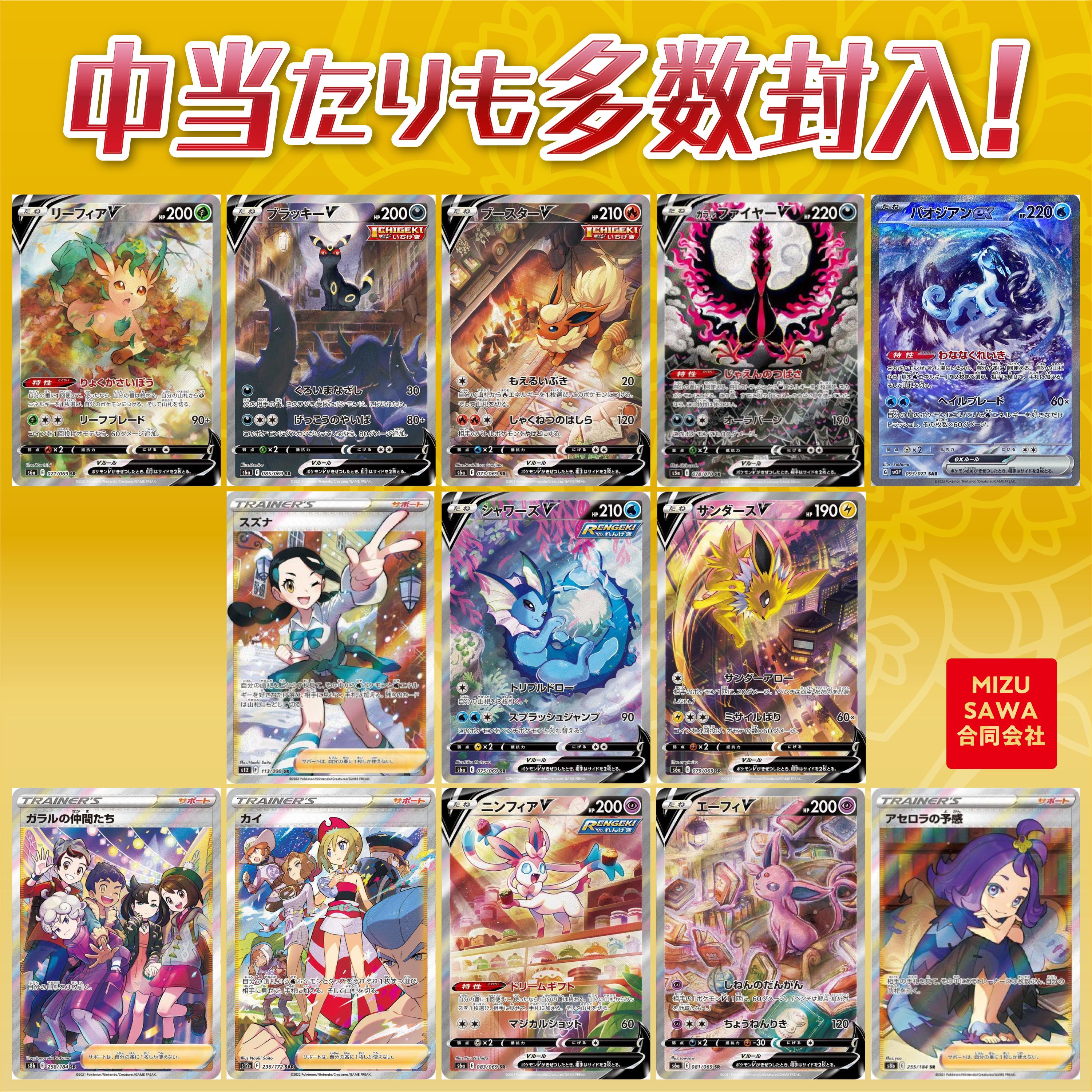 Qoo10] バンダイ 【未開封BOX確定】 ポケモンカードゲー