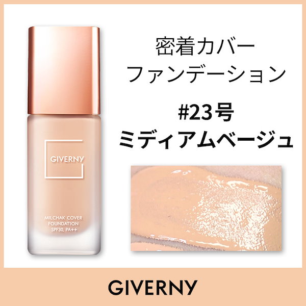 [Qoo10] GIVERNY [GIVERNY/ジヴェルニー] 密着カ