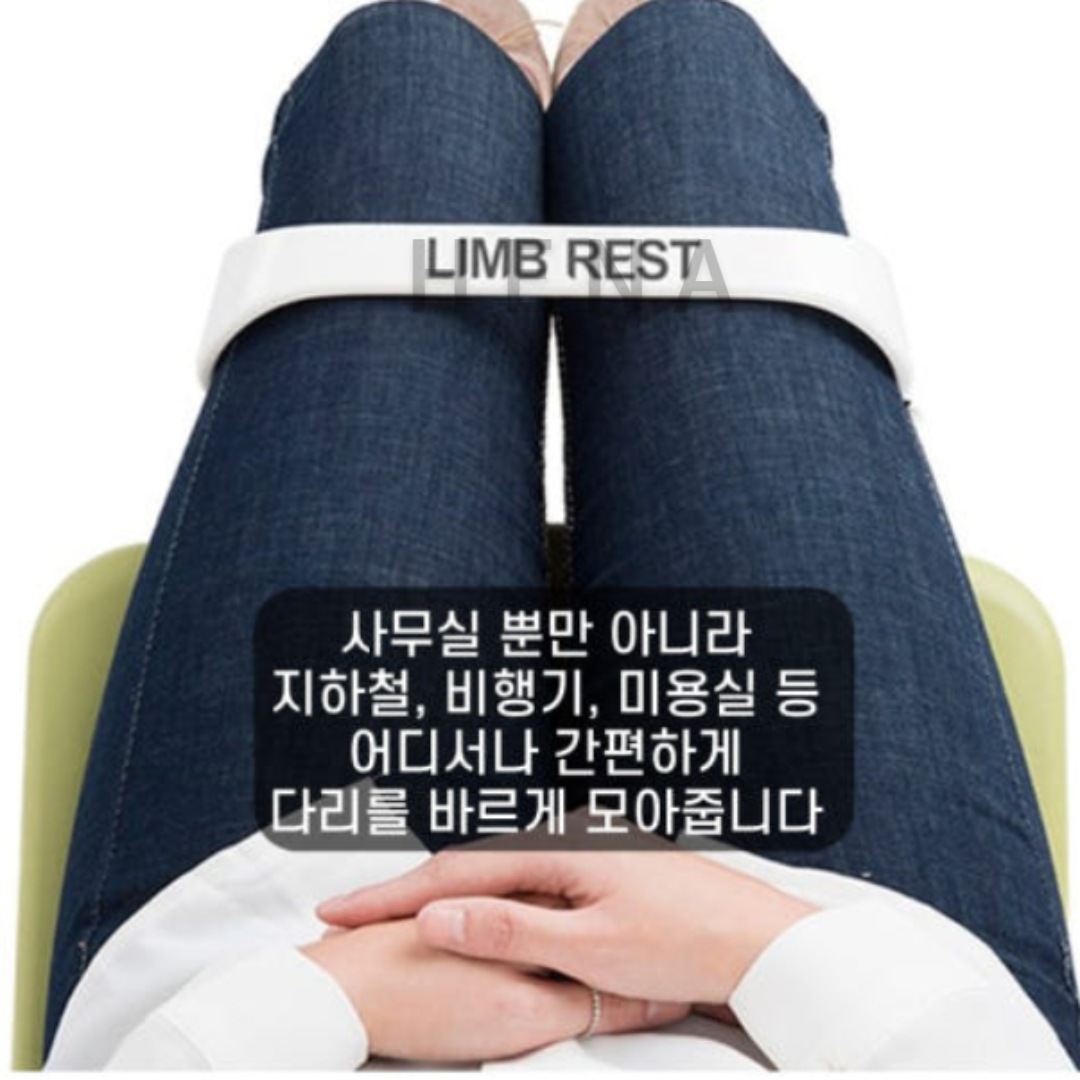 リムレスト 姿勢矯正器 足組み 矯正 O脚 骨盤サポート リムレスト 姿勢矯正器 足組み 矯正 O脚 骨盤サポート