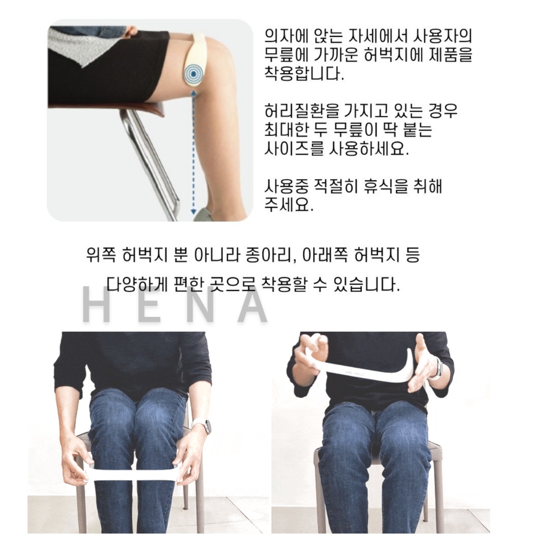 リムレスト 姿勢矯正器 足組み 矯正 O脚 骨盤サポート リムレスト 姿勢矯正器 足組み 矯正 O脚 骨盤サポート