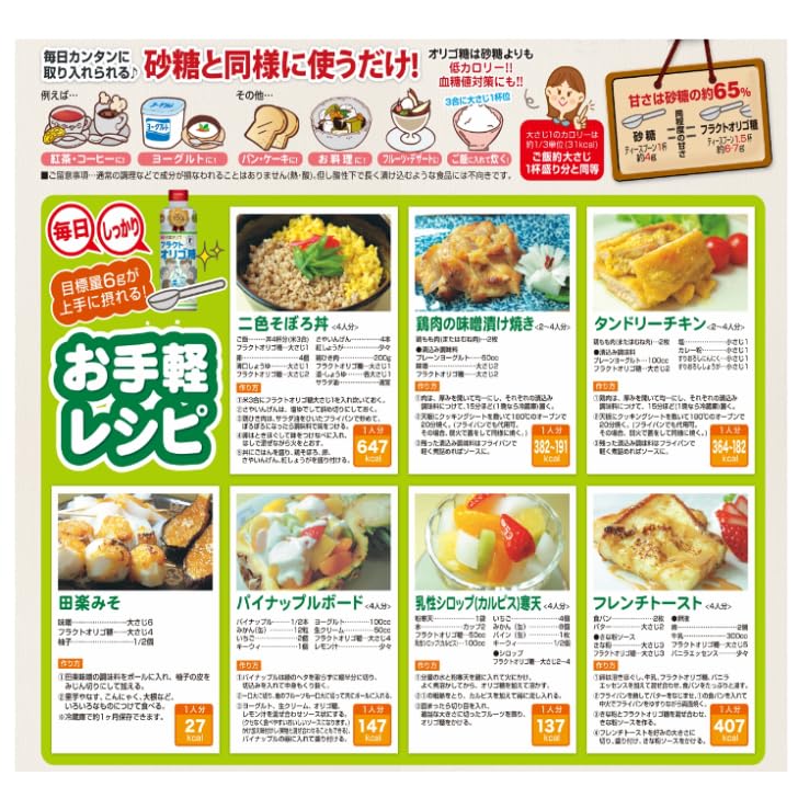 日本オリゴ糖 フラクトオリゴ糖 700g 4本セット 日本オリゴ糖 フラクトオリゴ糖 700g 4本セット