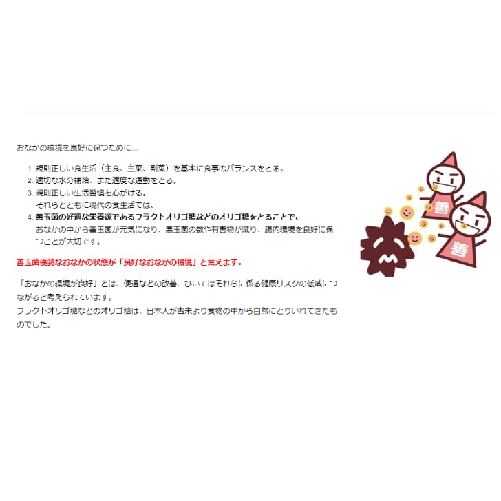 日本オリゴ糖 フラクトオリゴ糖 700g 4本セット 日本オリゴ糖 フラクトオリゴ糖 700g 4本セット