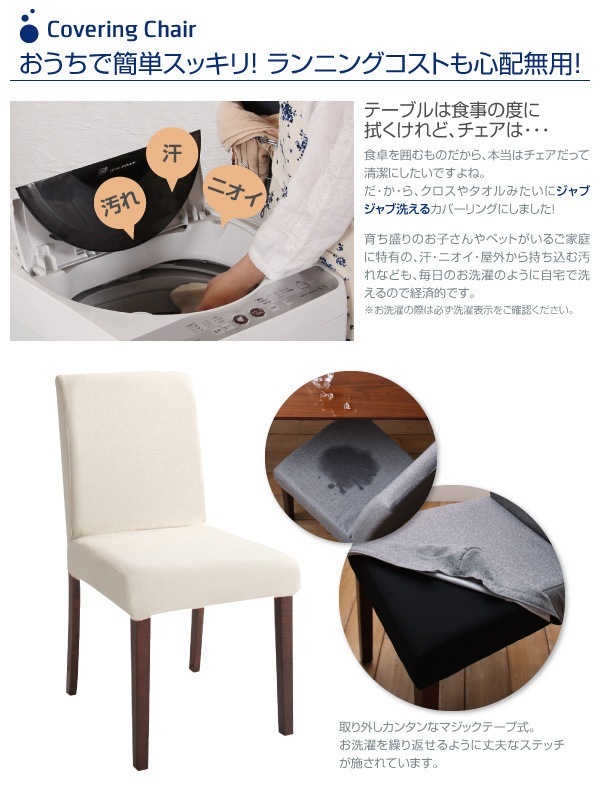 [組立設置付]洗濯機で洗える カバーリングチェアダイニング [ティモ] 4点セットB テーブルW150+ベンチx1+チェアx2 ベンチ ネイビー チェア アイボリー