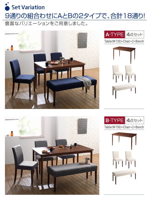 [組立設置付]洗濯機で洗える カバーリングチェアダイニング [ティモ] 4点セットB テーブルW150+ベンチx1+チェアx2 ベンチ ネイビー チェア アイボリー