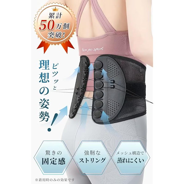 腰用ベルト ダイエット効果 腰サポーター 強力固定 メッシュ素材