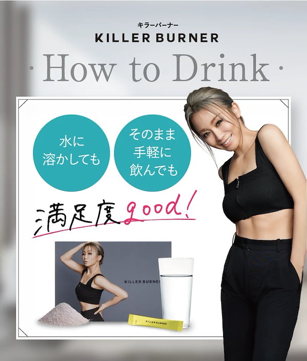 BURNER 外さ KILLER