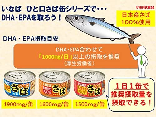 いなば ひと口さば水煮 115g*24個