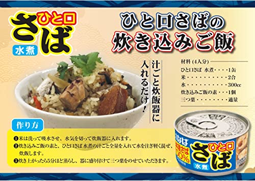 いなば ひと口さば水煮 115g*24個
