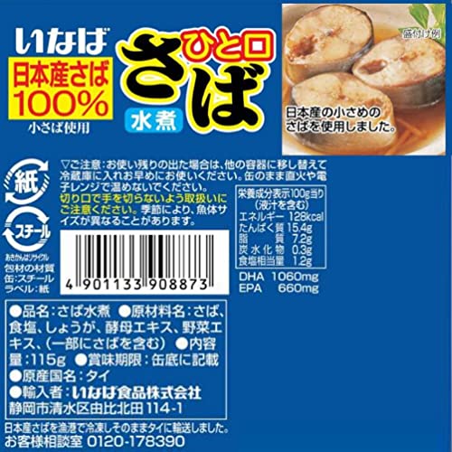 いなば ひと口さば水煮 115g*24個