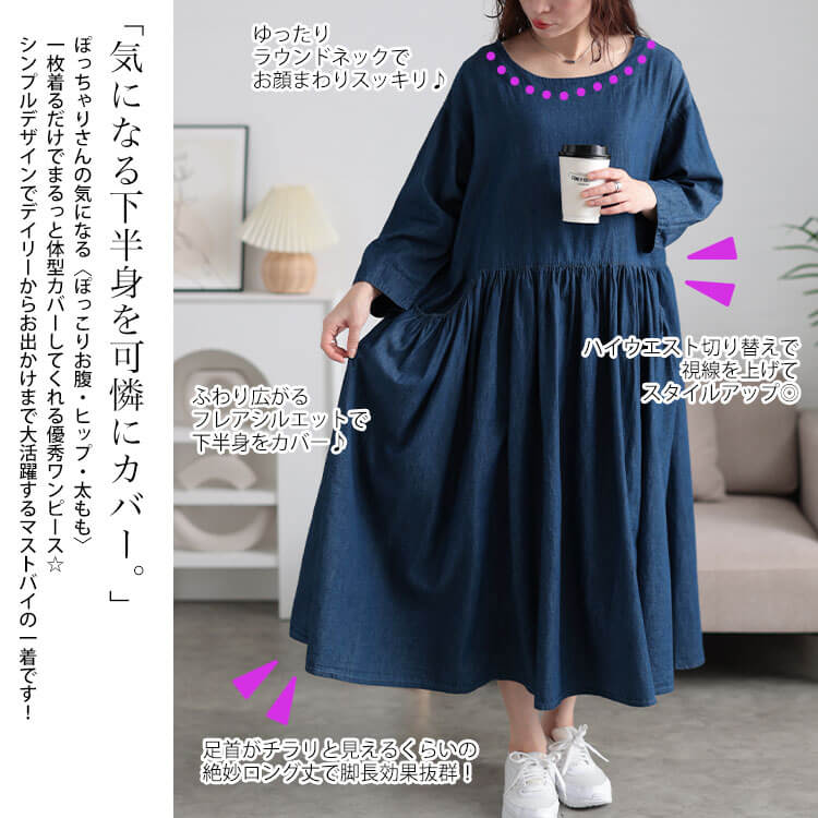 大きいサイズ レディース ワンピース ギャザーポケットコットンデニムワンピース ワンピ ロングワンピース 長袖 ロング デニム コットン ポケット ギャザー ラウンドネック フレア ストレッチ マタニ 大きいサイズ レディース ワンピース ギャザーポケットコットンデニムワンピース ワンピ ロングワンピース 長袖 ロング デニム コットン ポケット ギャザー ラウンドネック フレア ストレッチ マタニ
