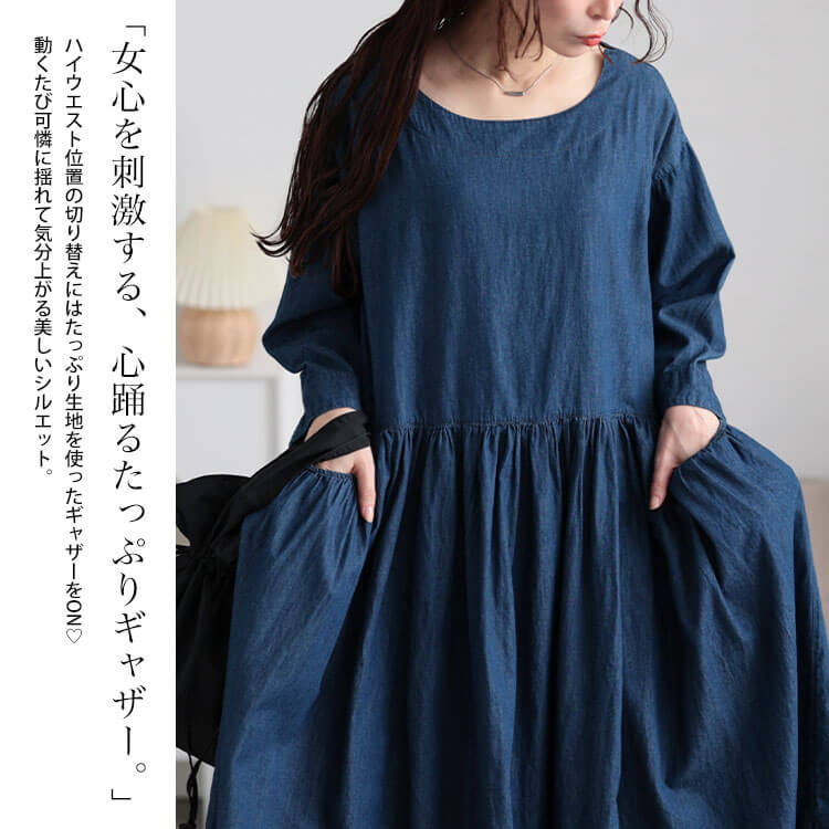 大きいサイズ レディース ワンピース ギャザーポケットコットンデニムワンピース ワンピ ロングワンピース 長袖 ロング デニム コットン ポケット ギャザー ラウンドネック フレア ストレッチ マタニ 大きいサイズ レディース ワンピース ギャザーポケットコットンデニムワンピース ワンピ ロングワンピース 長袖 ロング デニム コットン ポケット ギャザー ラウンドネック フレア ストレッチ マタニ