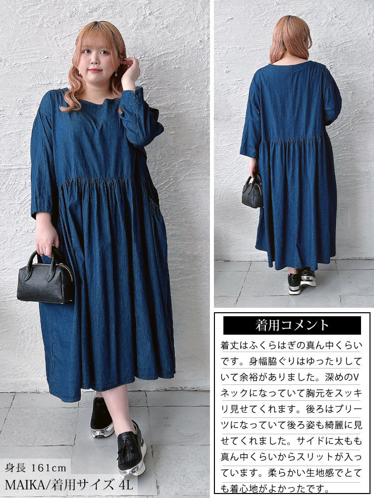 大きいサイズ レディース ワンピース ギャザーポケットコットンデニムワンピース ワンピ ロングワンピース 長袖 ロング デニム コットン ポケット ギャザー ラウンドネック フレア ストレッチ マタニ 大きいサイズ レディース ワンピース ギャザーポケットコットンデニムワンピース ワンピ ロングワンピース 長袖 ロング デニム コットン ポケット ギャザー ラウンドネック フレア ストレッチ マタニ