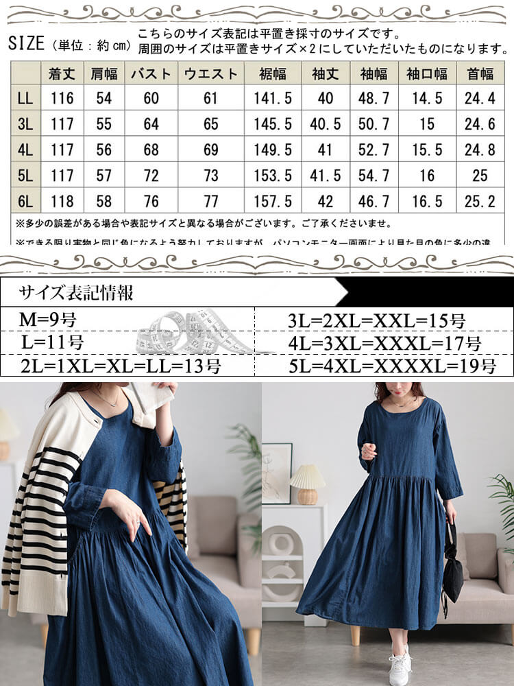 大きいサイズ レディース ワンピース ギャザーポケットコットンデニムワンピース ワンピ ロングワンピース 長袖 ロング デニム コットン ポケット ギャザー ラウンドネック フレア ストレッチ マタニ 大きいサイズ レディース ワンピース ギャザーポケットコットンデニムワンピース ワンピ ロングワンピース 長袖 ロング デニム コットン ポケット ギャザー ラウンドネック フレア ストレッチ マタニ