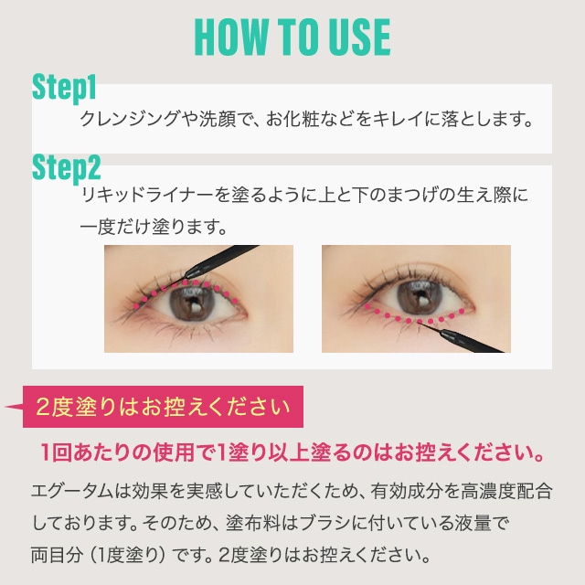 Qoo10] エグータム まつげ美容液 2ml 全2種 プレミアム