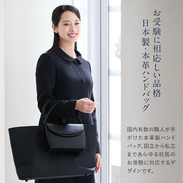 Qoo10] お受験 バッグ ハンドバッグ ママ 日本