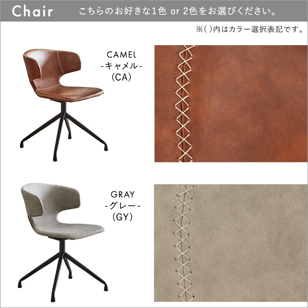 ヴィンテージレザー調 ダイニングチェア2脚 75cm幅テーブル 3点セット