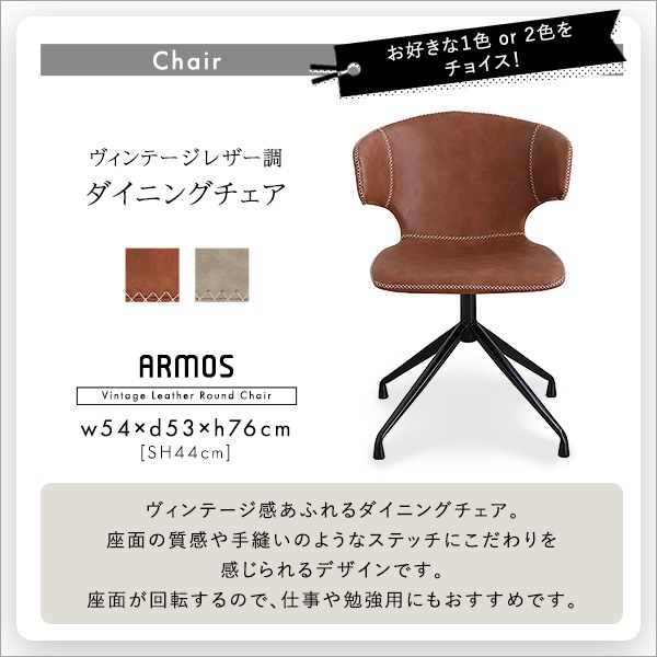 ヴィンテージレザー調 ダイニングチェア2脚 75cm幅テーブル 3点セット