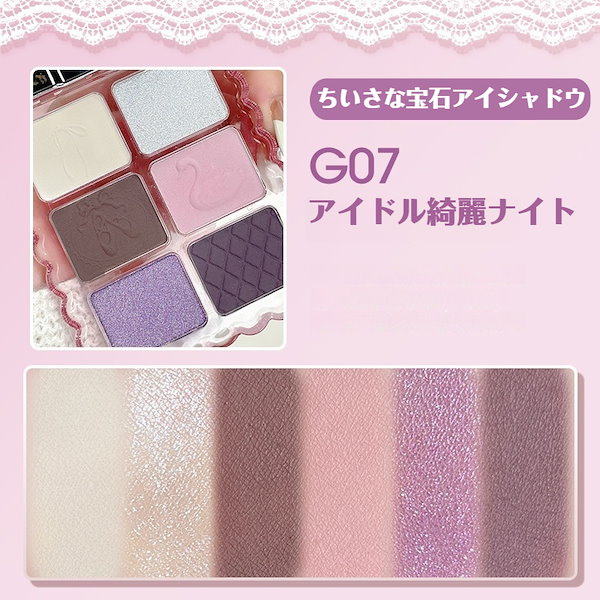 Qoo10] GOGO TALES 【タイムセール】アイシャドウ 小さな宝石