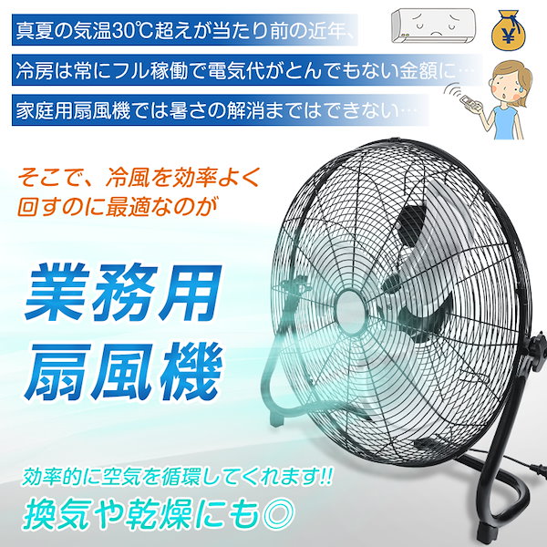 Qoo10] 業務用扇風機 工業扇 工業用扇風機 扇風