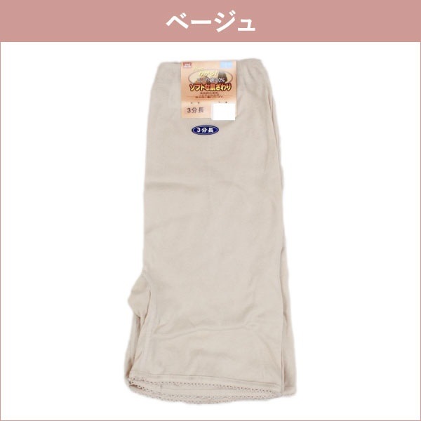 3分長ボトム エジプト綿 3分丈ボトム 2枚組6セット M/L/LL