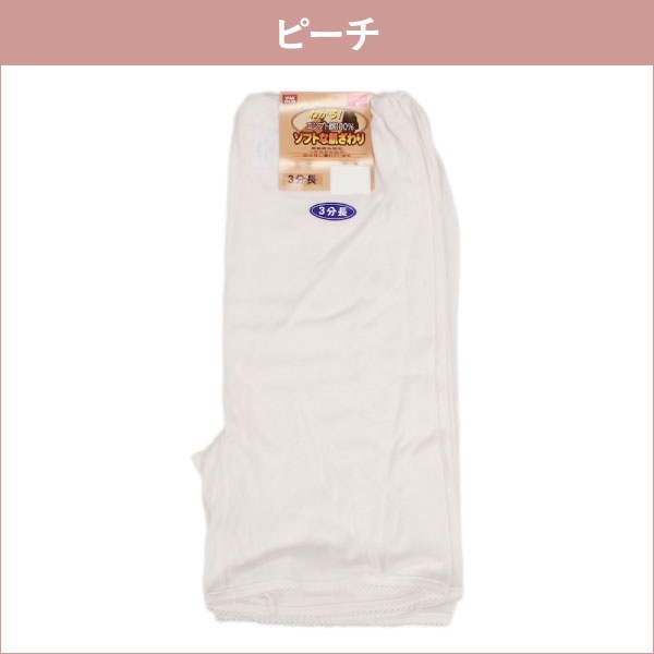 3分長ボトム エジプト綿 3分丈ボトム 2枚組6セット M/L/LL