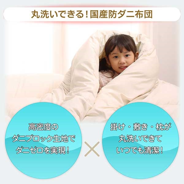 布団セット : 寝具・ベッド・マットレス 子どもにやさしい丸ごと洗える... 大人気人気