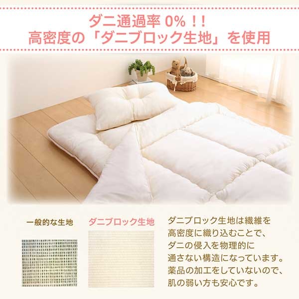 布団セット : 寝具・ベッド・マットレス 子どもにやさしい丸ごと洗える... 大人気人気