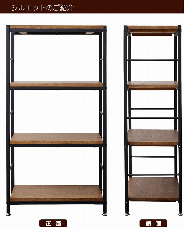 木製ラック 幅60