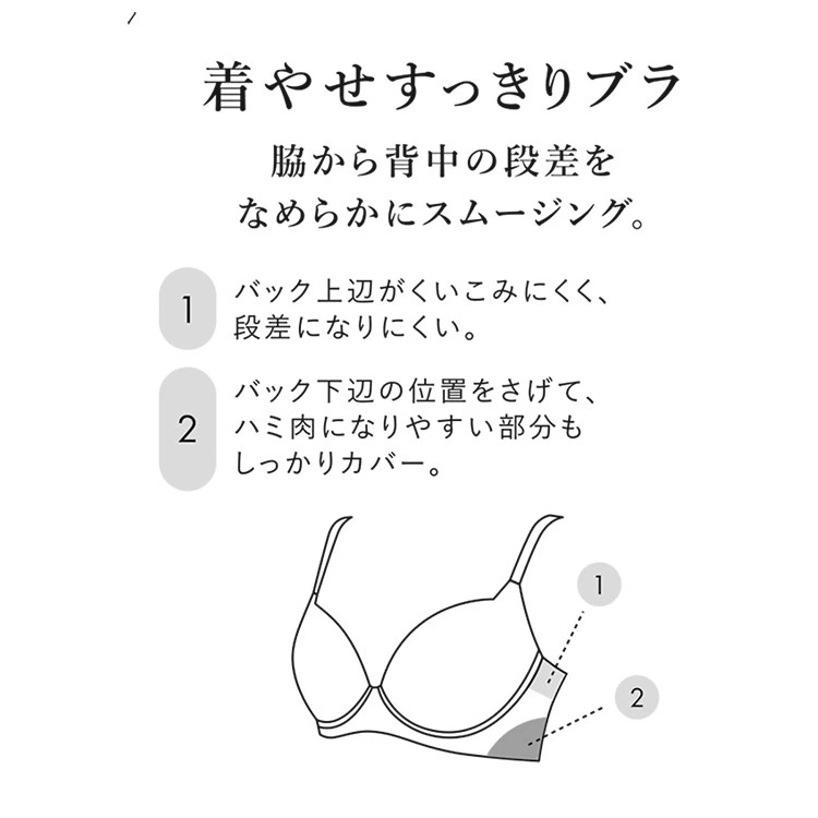 ワコール プレミアム 12G BXD412シリーズ 着やせすっきりブラ ブラジャー単品 DEFカップ アンダー65/70/75/80/85cm BXD712 ワコール プレミアム 12G BXD412シリーズ 着やせすっきりブラ ブラジャー単品 DEFカップ アンダー65/70/75/80/85cm BXD712