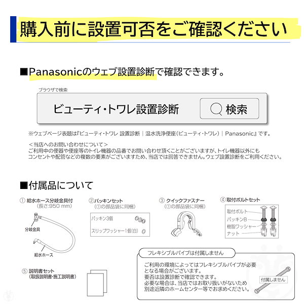 Panasonic 温水洗浄便座 ビューティ・トワレ CH951SPF 2個-