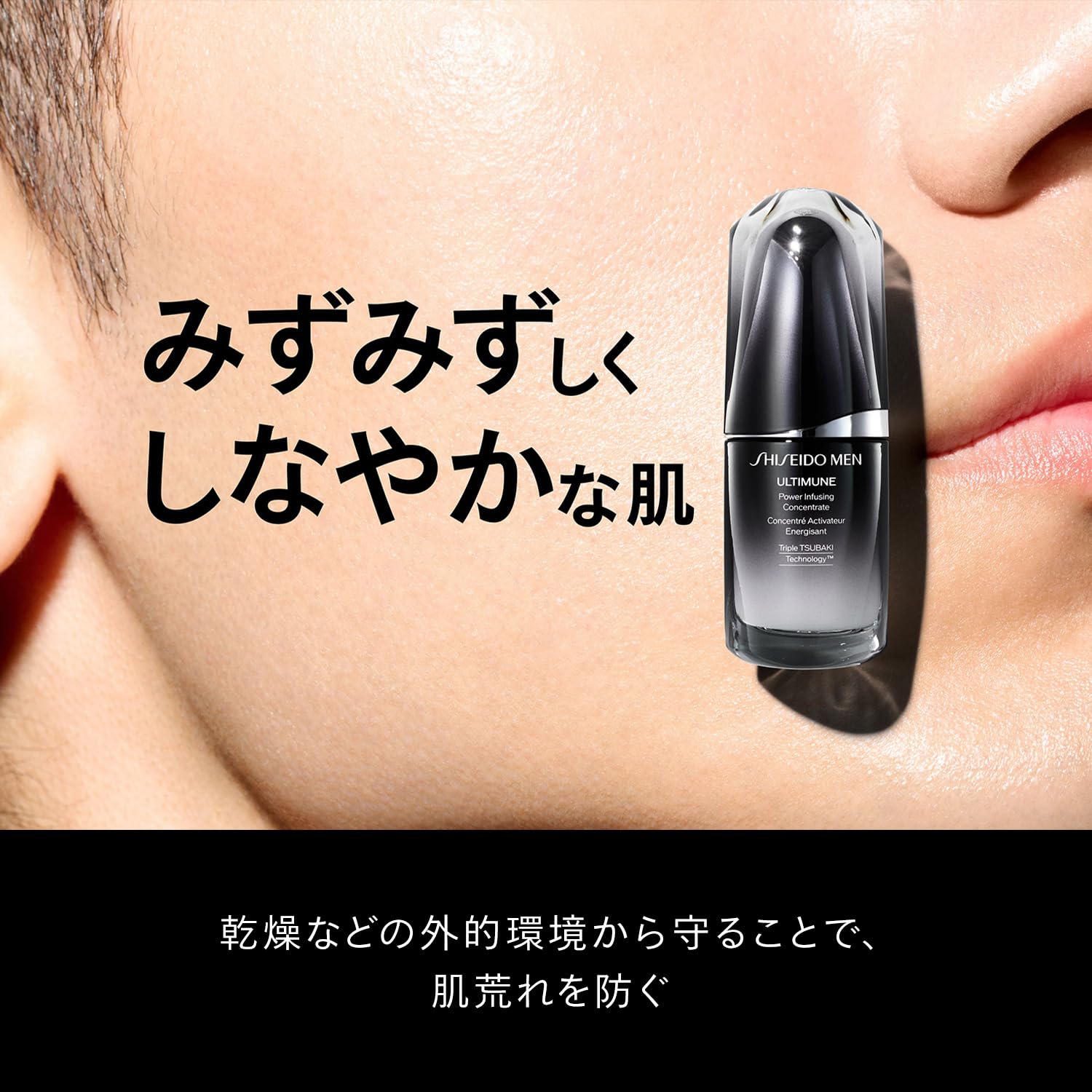 SHISEIDO MEN(資生堂メン) 資生堂メン 美容液 メンズ アルティミューン パワライジング コンセントレート スキンケア 男性肌向け シトラスウッディ 30mL