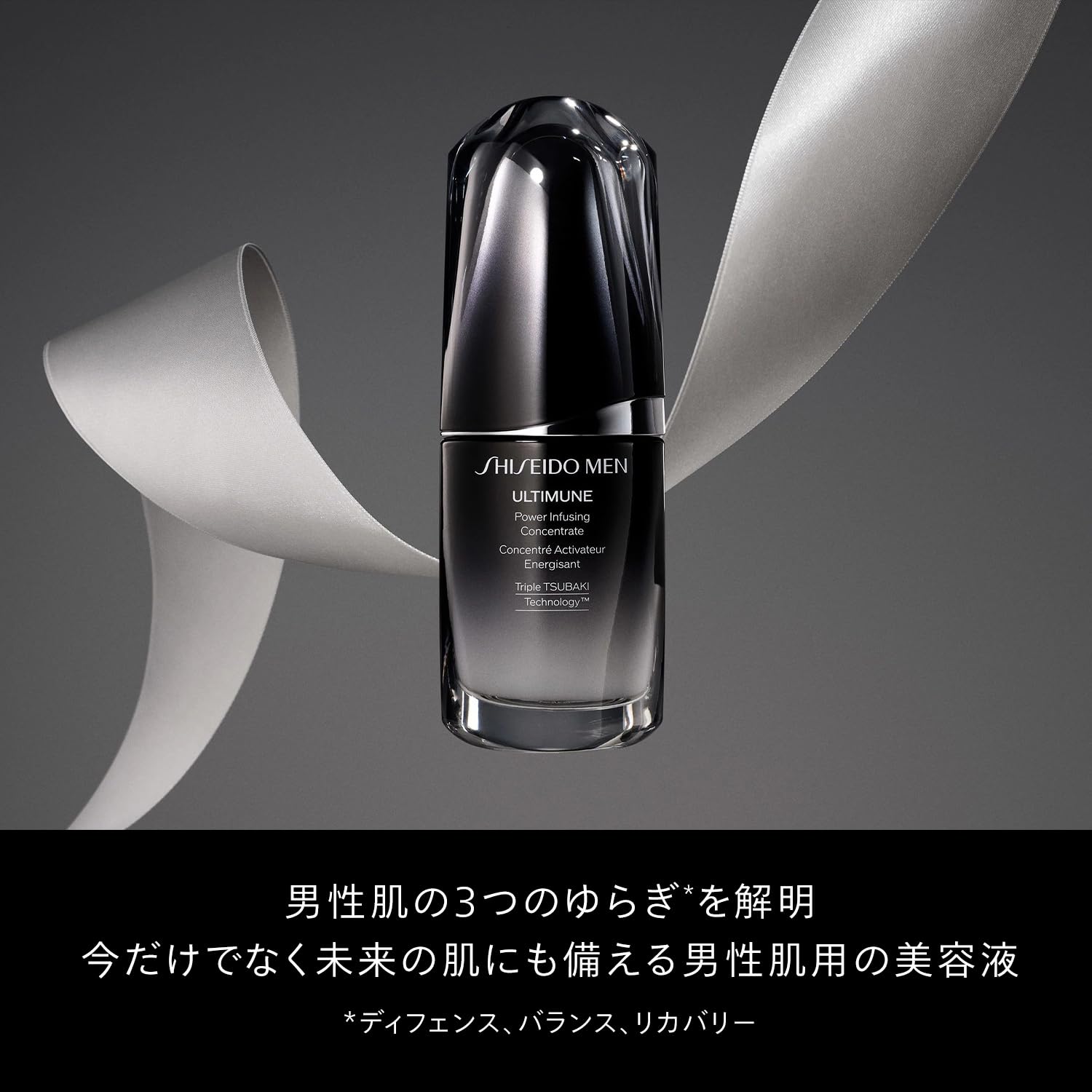 SHISEIDO MEN(資生堂メン) 資生堂メン 美容液 メンズ アルティミューン パワライジング コンセントレート スキンケア 男性肌向け シトラスウッディ 30mL