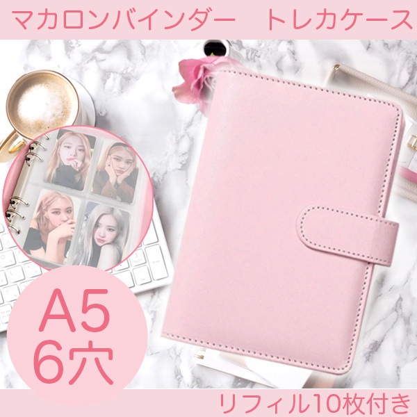 Qoo10] マカロンバインダー トレカケース コレク