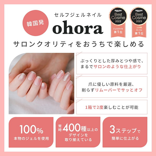 楽天市場】【ohora公式】サマーベストネイル：SET-022 ohora
