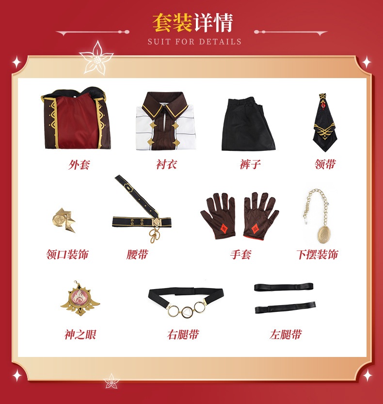 原神ディルクコスプレ衣装二次元周辺ゲームスーツコスプレ衣装メンズフルセットディルク 原神ディルクコスプレ衣装二次元周辺ゲームスーツコスプレ衣装メンズフルセットディルク