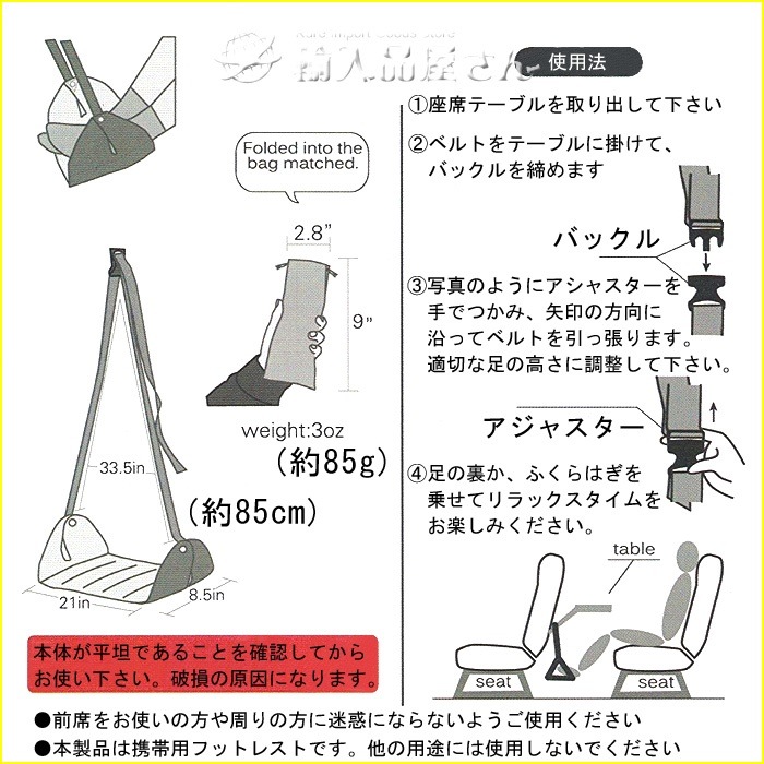 Qoo10 フットレスト 足置き 飛行機用 オフィス 新幹線 車 夜行バス