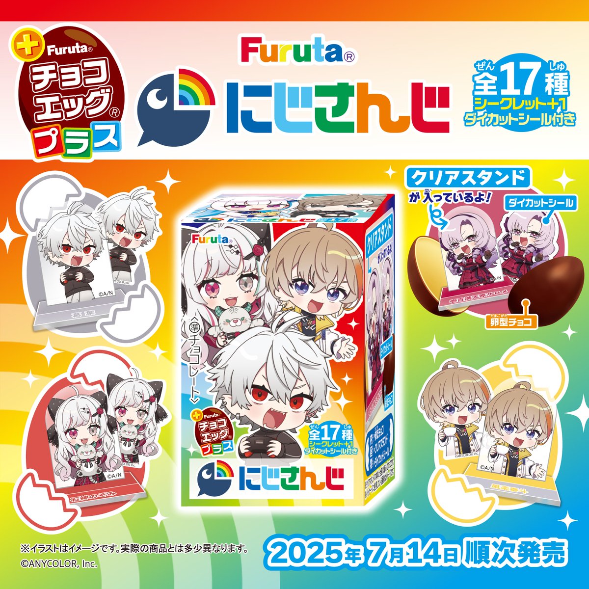 Qoo10] フルタ フルタ製菓 チョコエッグプラス にじさん