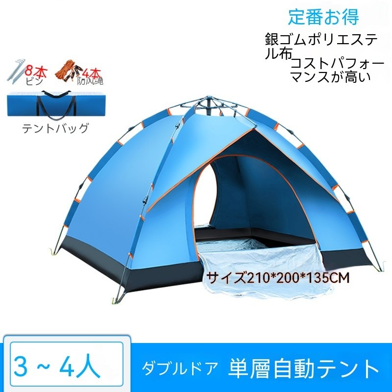全自動テントアウトドアキャンプ 屋外 防水 防蚊 大空間野外キャンプ単層テント 全自動テントアウトドアキャンプ 屋外 防水 防蚊 大空間野外キャンプ単層テント