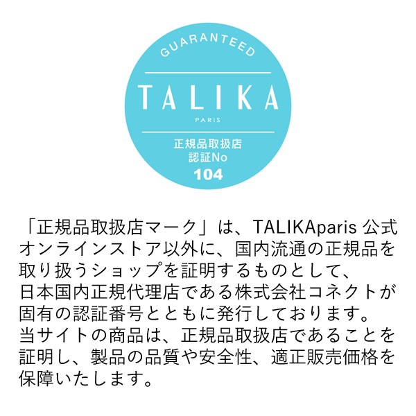 タリカ アイケアパッチ 6PCS 保存ケース付き TALIKA EYE CARE PATCH (送料無料) スキンケア アイケア アイパック シートマスク 目元 パック 目の下 パック