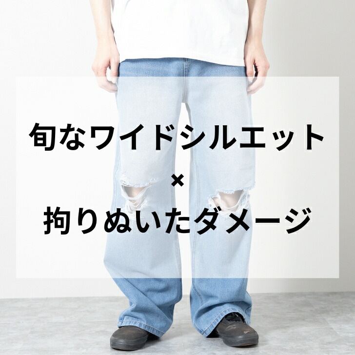 デニムパンツ ワイド ダメージ加工 ジーンズ デニム ワイドデニムパンツ ダメージデニムパンツ バギーデニムパンツ メンズ カジュアル ストリート お洒落 デニムパンツ ワイド ダメージ加工 ジーンズ デニム ワイドデニムパンツ ダメージデニムパンツ バギーデニムパンツ メンズ カジュアル ストリート お洒落