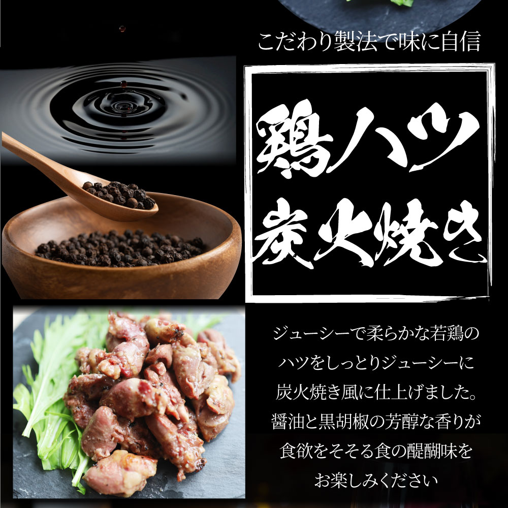 炭火焼き 鶏ハツ 3kg(500g×6P) 惣菜 やきとり 焼き鳥 温めるだけ レンジ ヤキトリ おつまみ あすつく 冷凍 炭火焼き 鶏ハツ 3kg(500g×6P) 惣菜 やきとり 焼き鳥 温めるだけ レンジ ヤキトリ おつまみ あすつく 冷凍