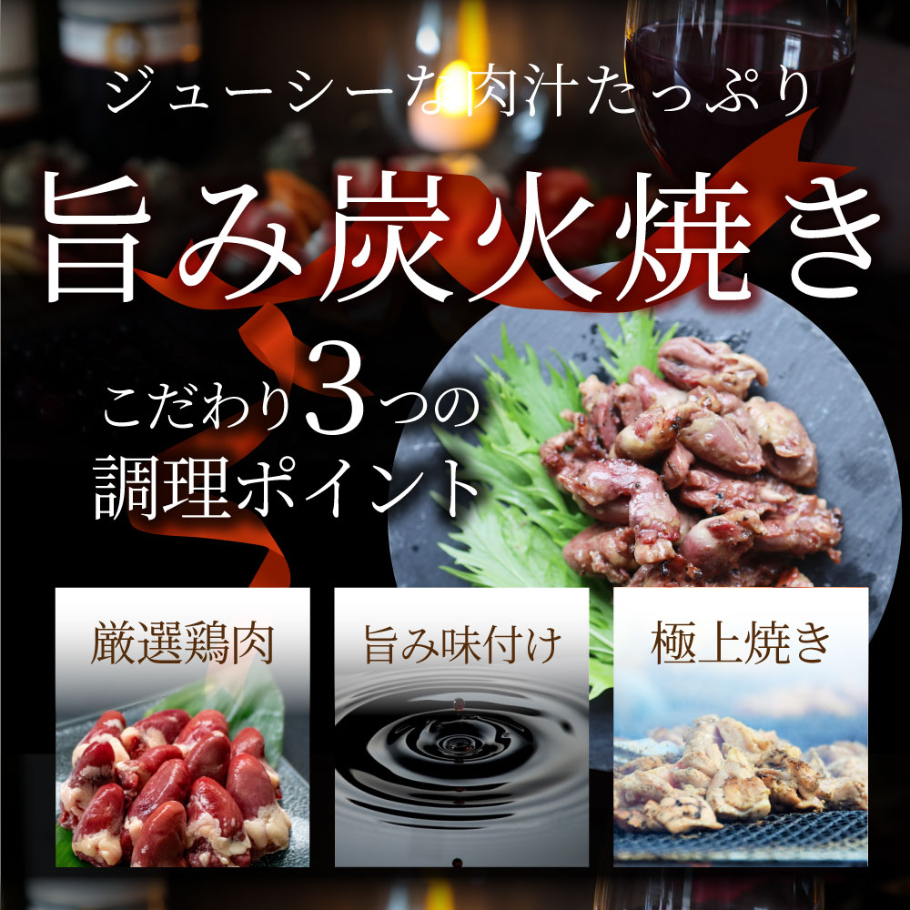 炭火焼き 鶏ハツ 3kg(500g×6P) 惣菜 やきとり 焼き鳥 温めるだけ レンジ ヤキトリ おつまみ あすつく 冷凍 炭火焼き 鶏ハツ 3kg(500g×6P) 惣菜 やきとり 焼き鳥 温めるだけ レンジ ヤキトリ おつまみ あすつく 冷凍